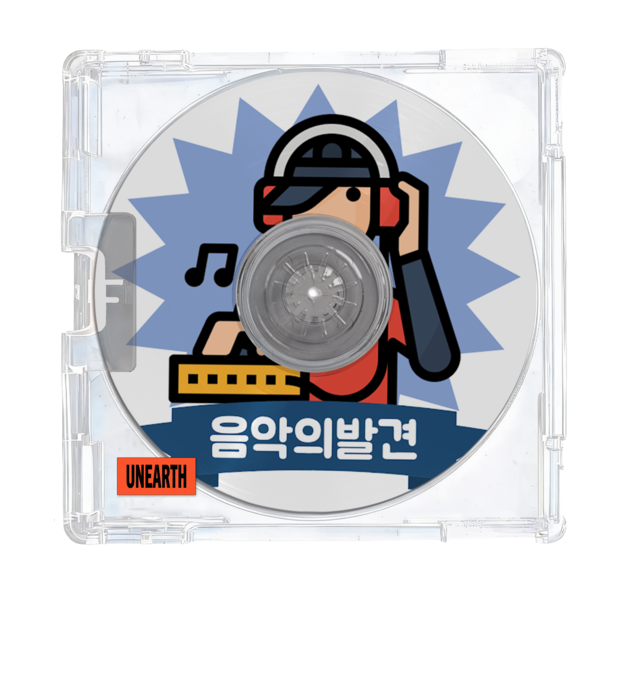 음악의발견