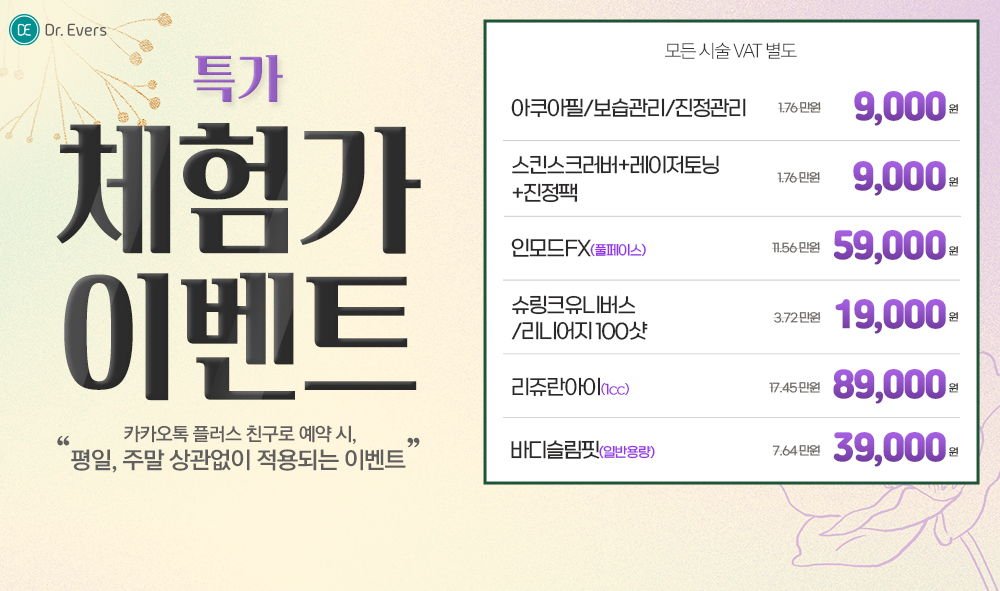 체험가