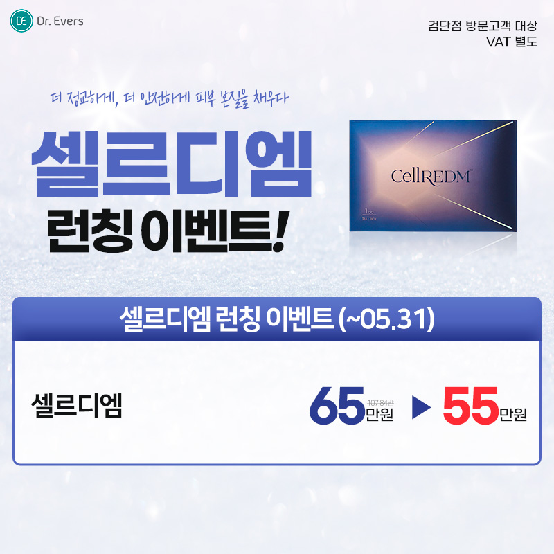 셀르디엠