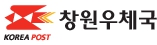 창원우체국