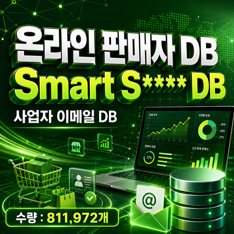온라인 사업자 DB (Smart ****DB) : 사주모 (사업자 주소록의 모든 것)