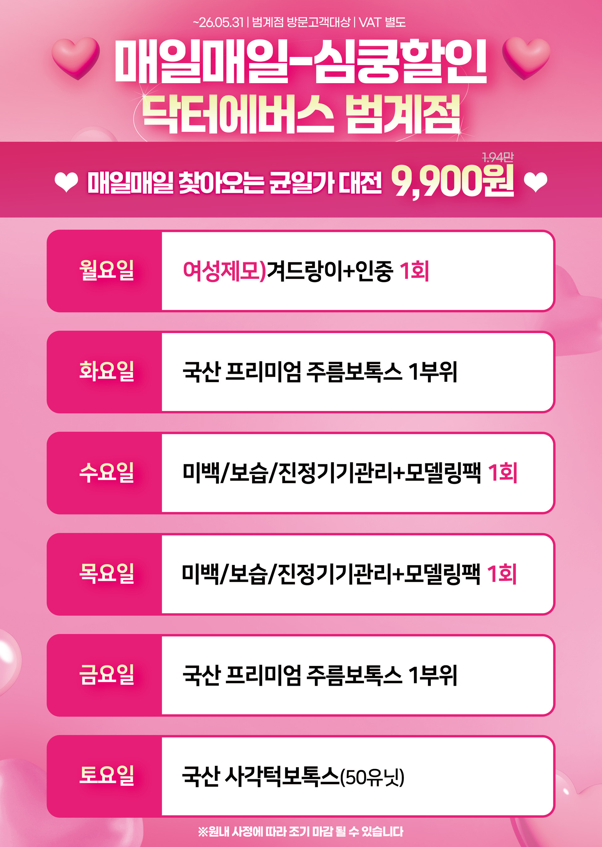 VAT별도