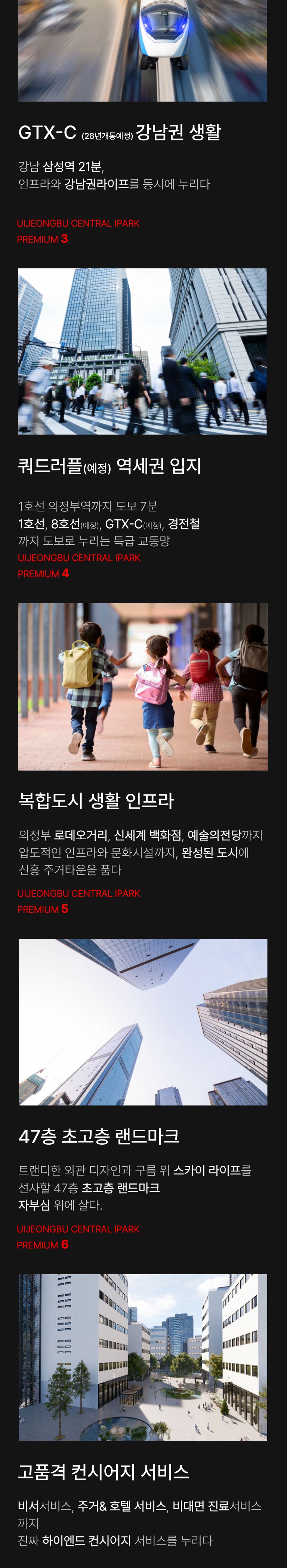 은평을 리드하는 새로운 중심의 시작 GTX연신내역 등 쿼드러플 교통의 중심 가장 앞선 생활이 시작됩니다