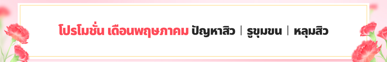 ยังไม่รวม VAT