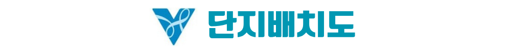김해 장유역 한라비발디 단지배치도