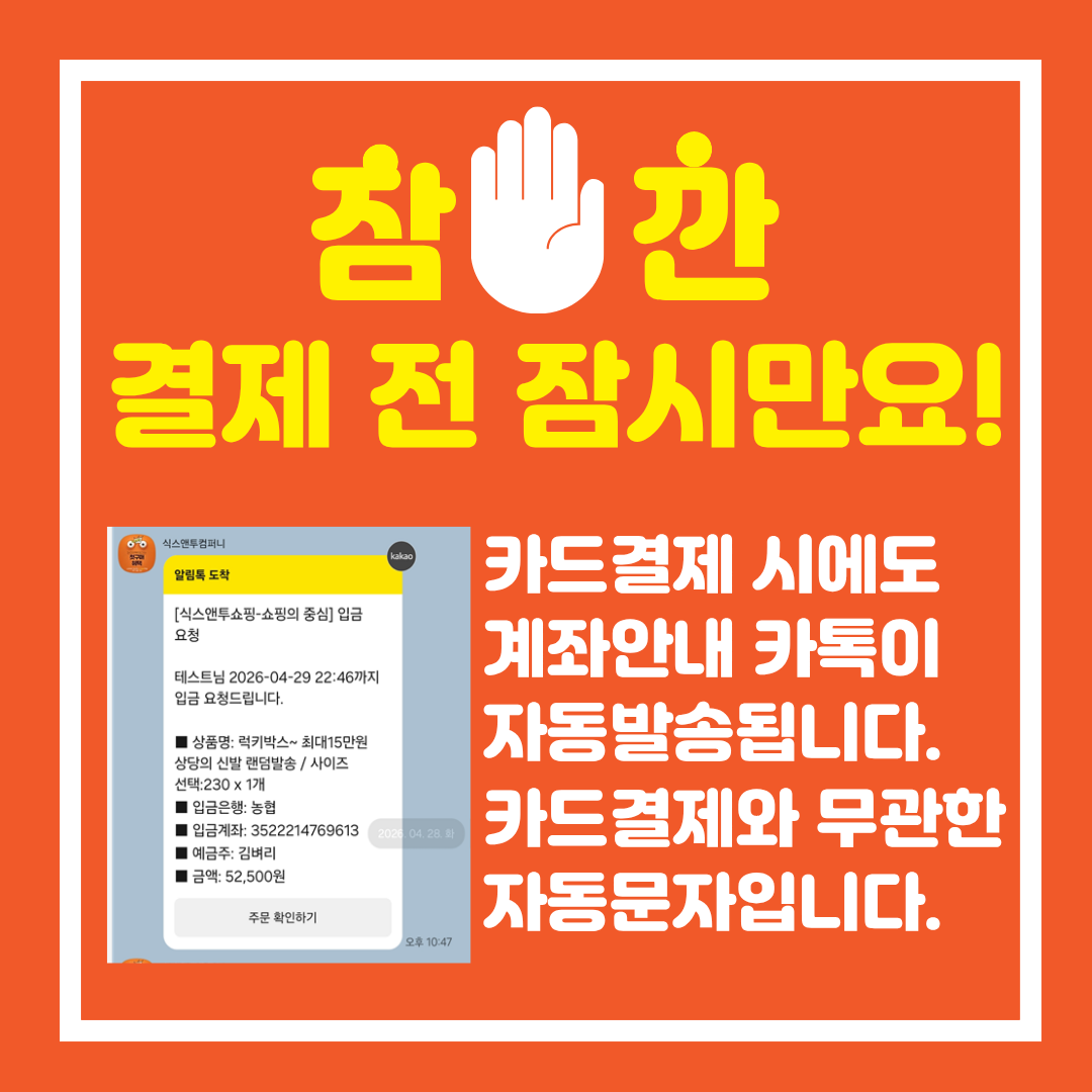 결제페이지 배너