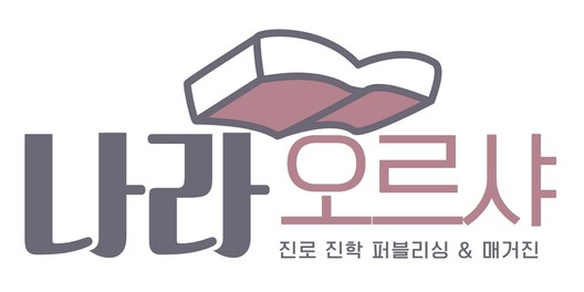 나라오르샤