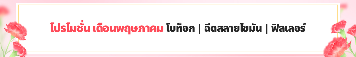 ยังไม่รวม VAT