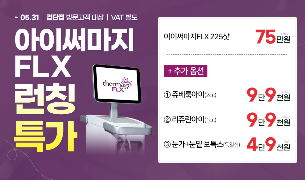 아이써마지