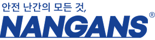 안전 난간의 모든것, 난간스