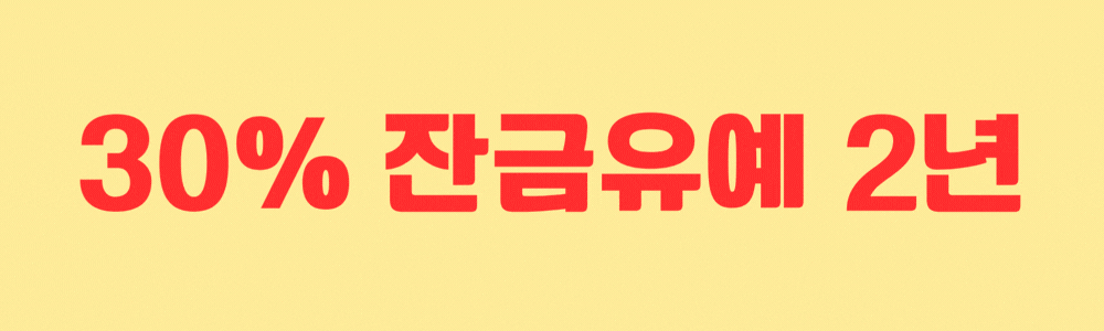김해 장유역 한라비발디 - 30% 잔금유예 2년