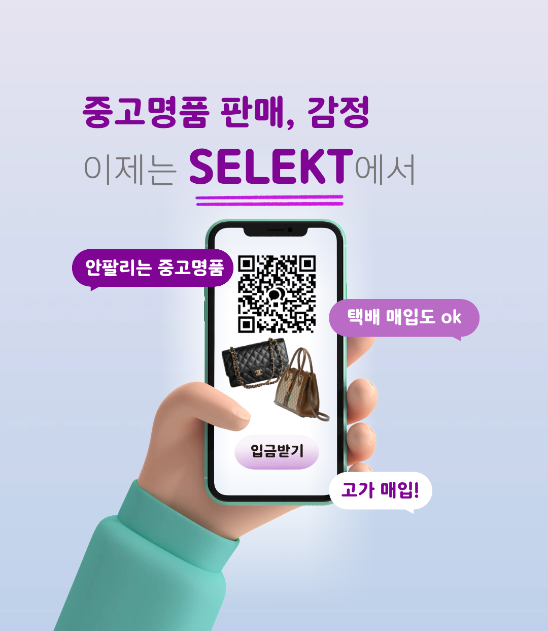 광안리명품매입 