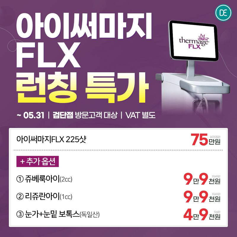 아이써마지