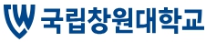 국립창원대학교