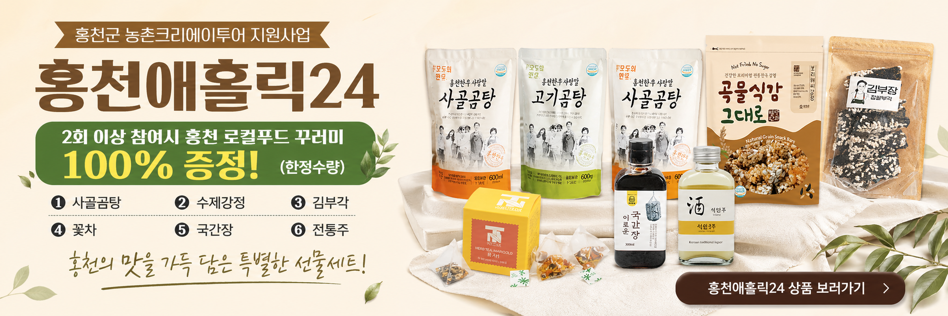 홍런투어