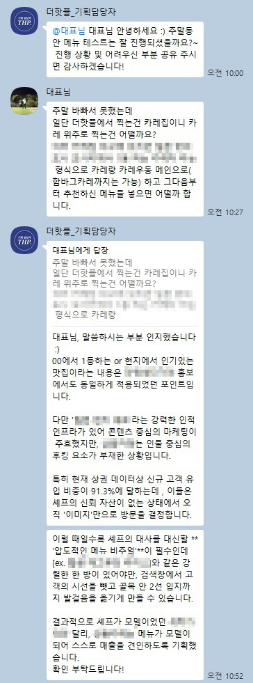 콘텐츠 방향 협의