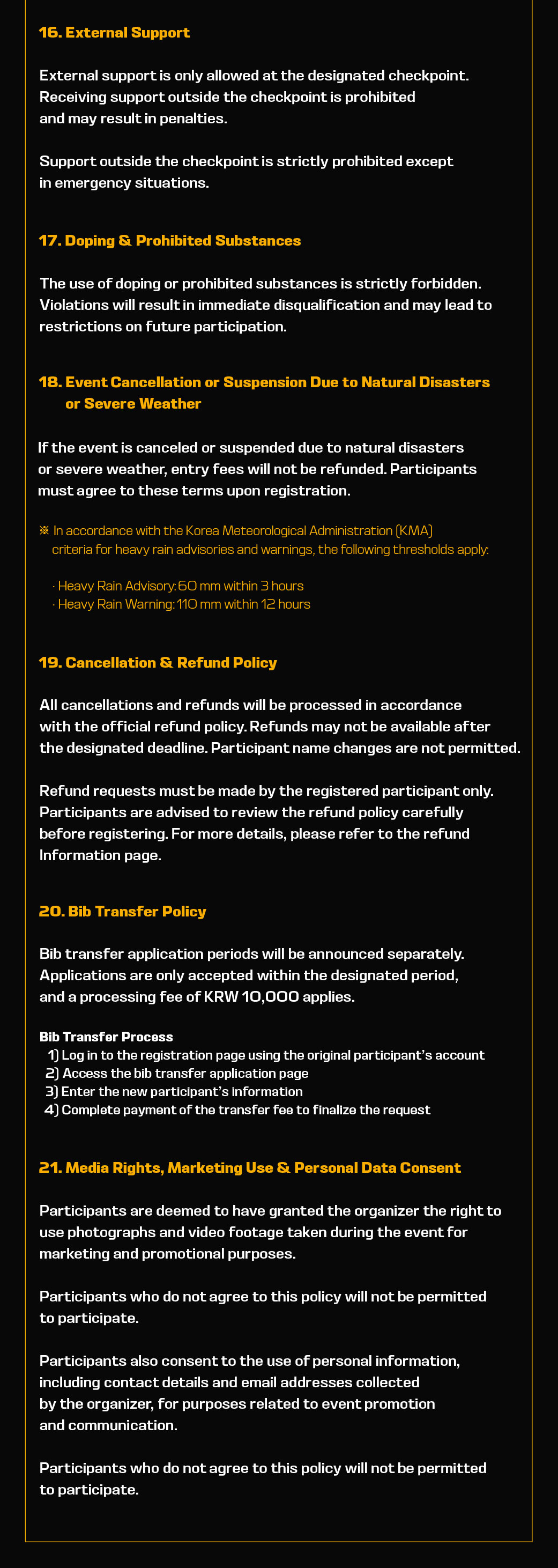 2026 GTWS 무주트레일 일반참가