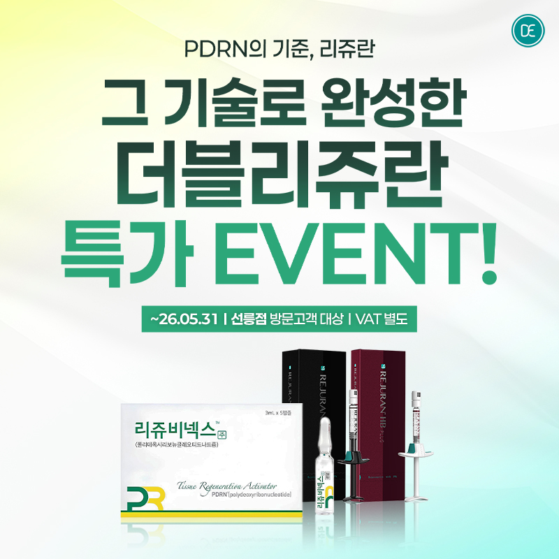 더블리쥬란