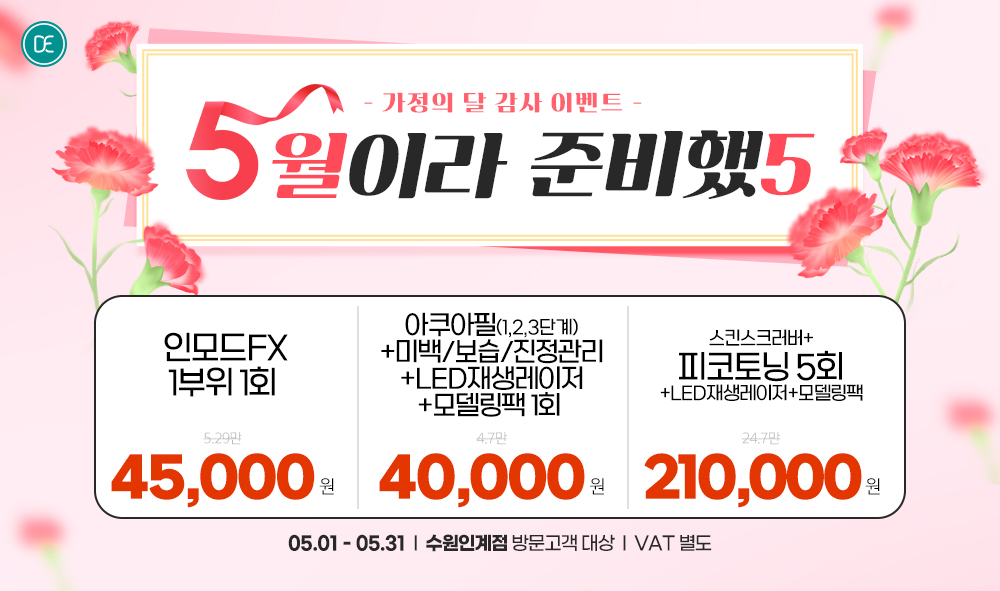 4월이벤트