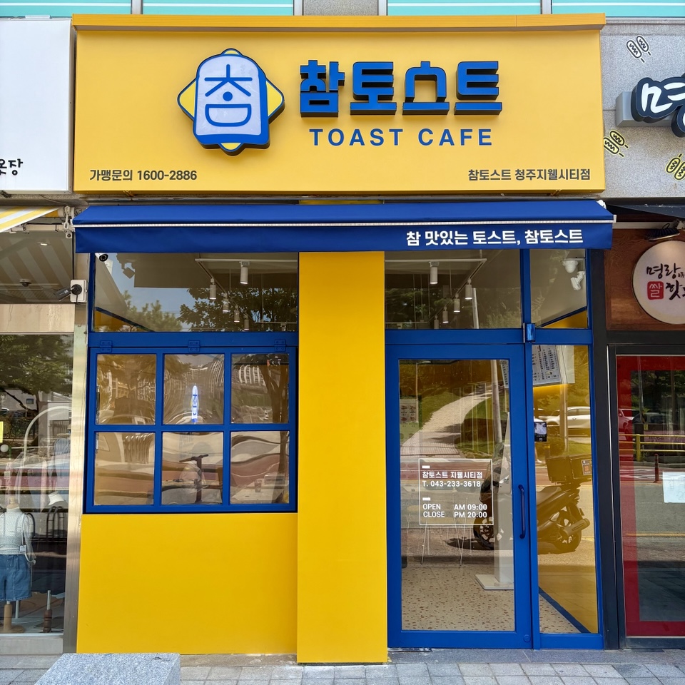 <span style="font-size:10px;">25년 9월 OPEN</span><br><strong>26년 04월 매출<br>3,640만원</strong><br><span style="font-size:12px;">청주지웰시티점 12평</span>