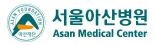 서울아산병원