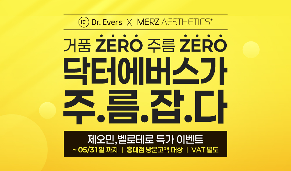 제로