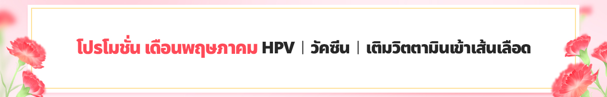 ยังไม่รวม VAT