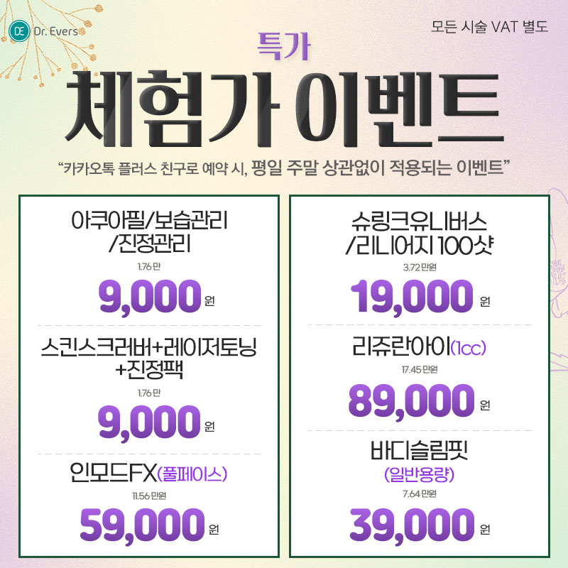 체험가