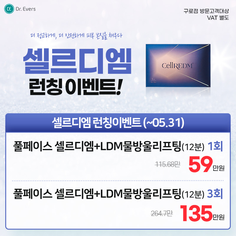 셀르디엠