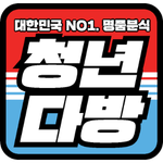 청년다방