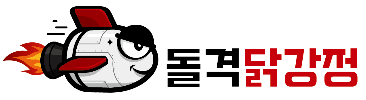 돌격닭강정