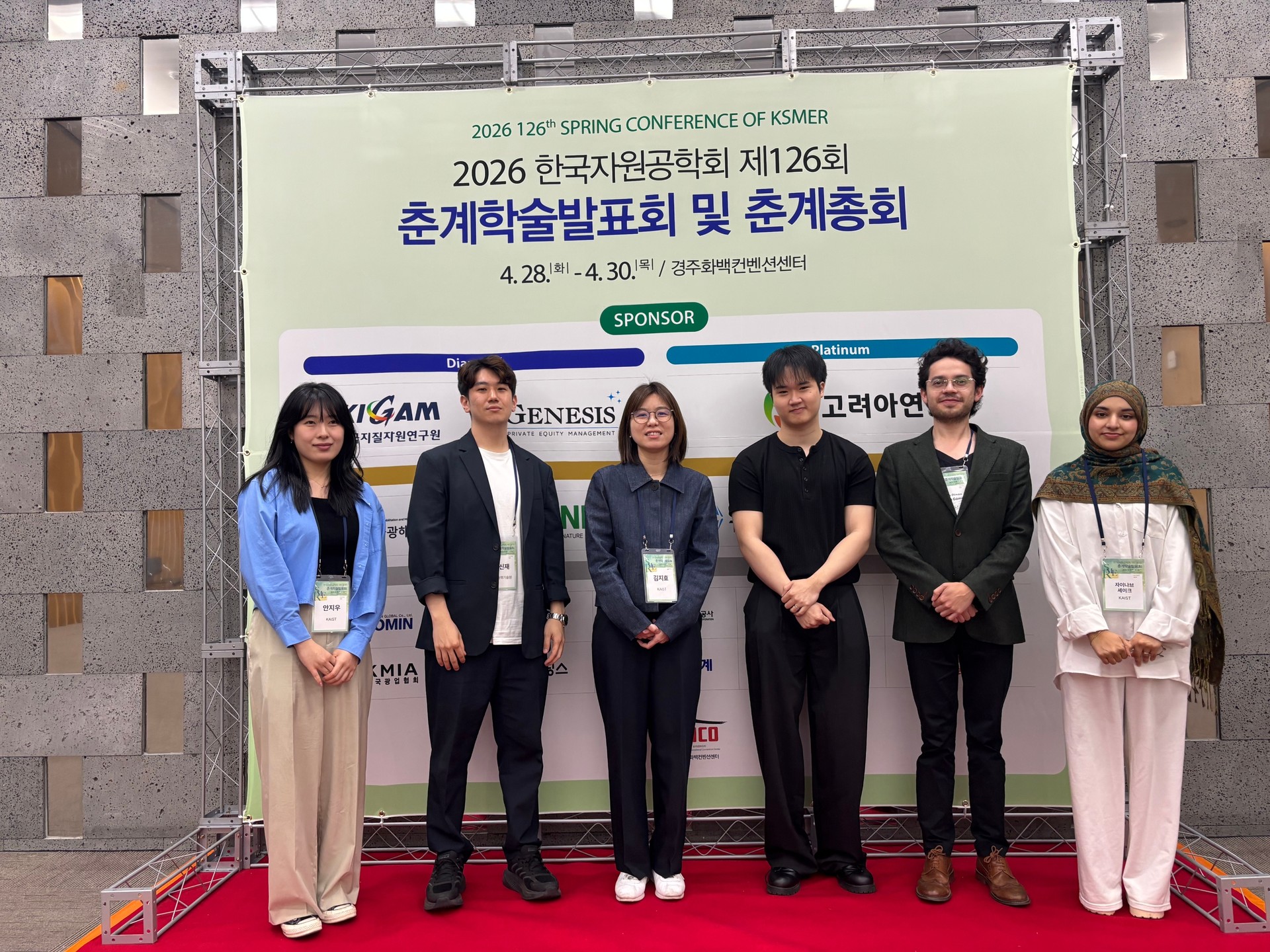 2026-자원공학회 춘계학술발표대회