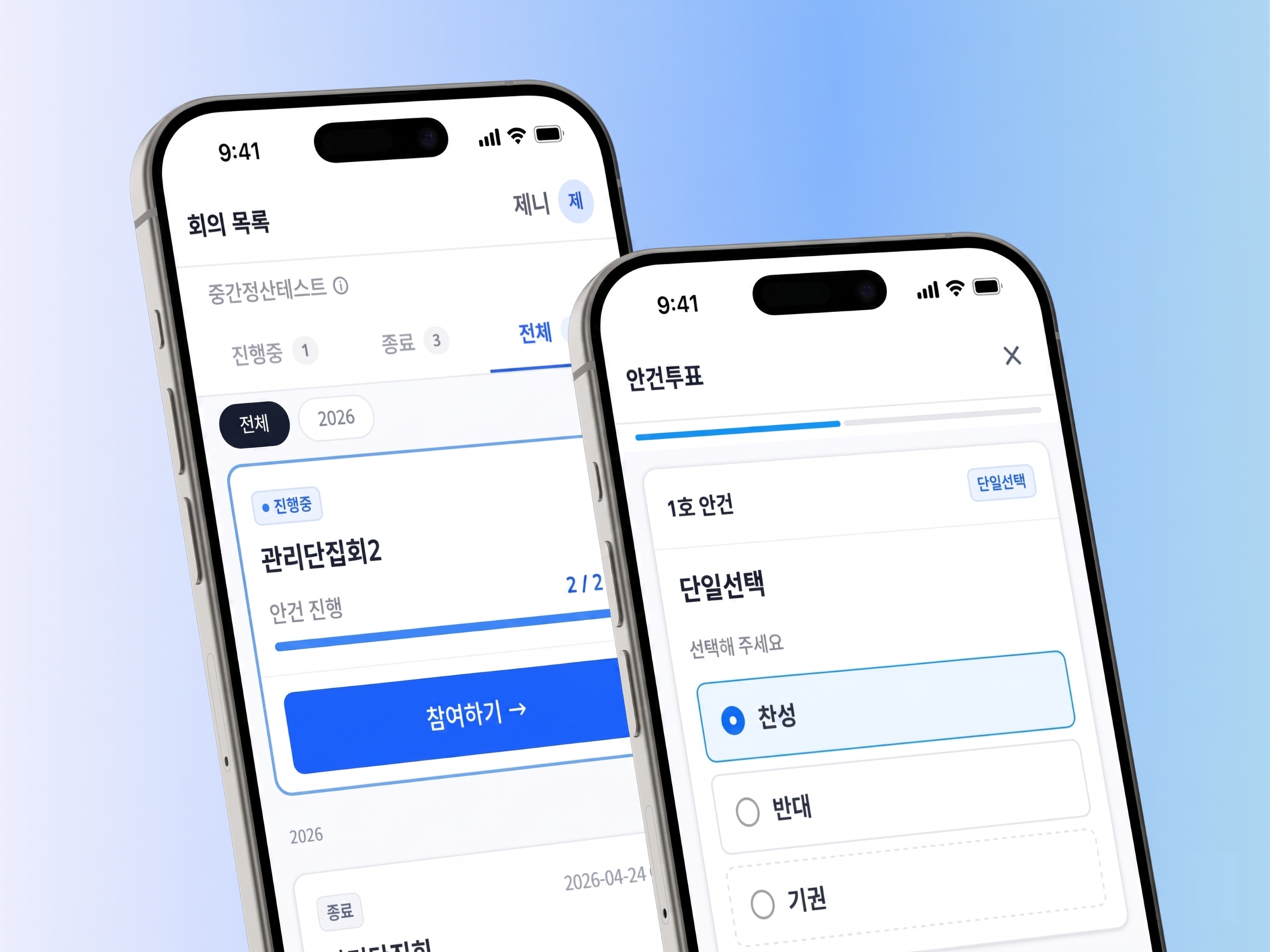 유닛보트 모바일 화면