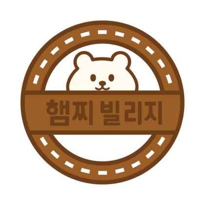 햄찌빌리지