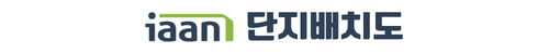 이안 강서 단지배치도