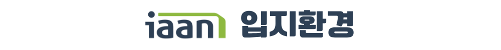 이안 강서 입지환경