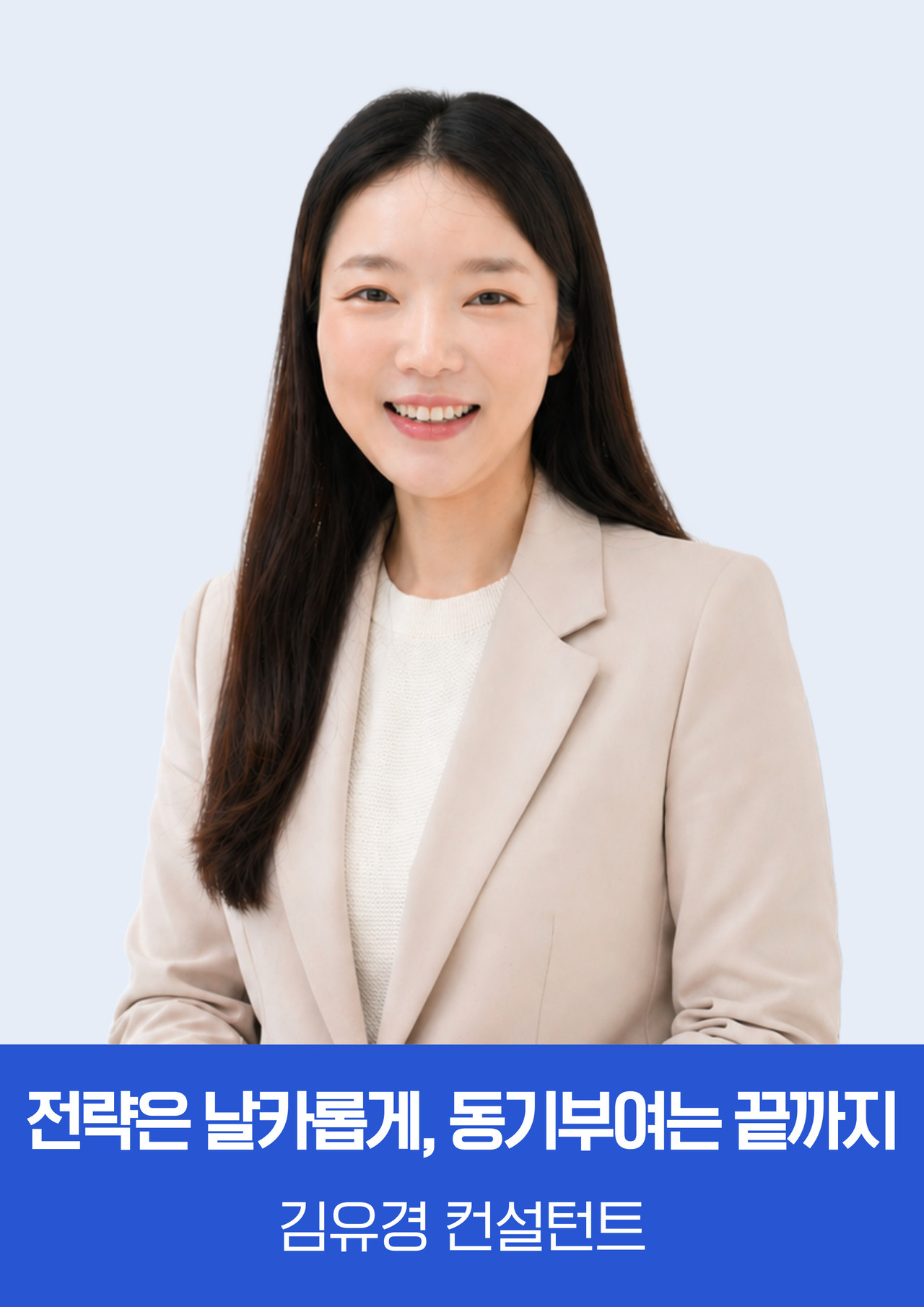 써니 컨설턴트, 대치 아폴론교육