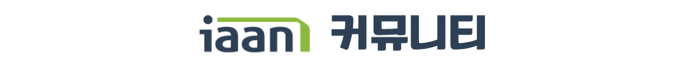 이안 강서 커뮤니티