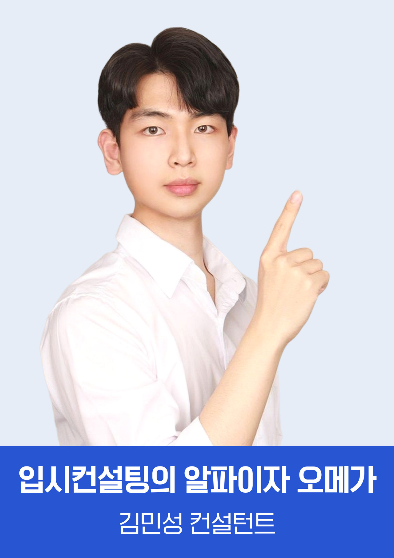 써니 컨설턴트, 대치 아폴론교육