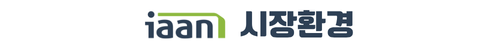 이안 강서 시장환경