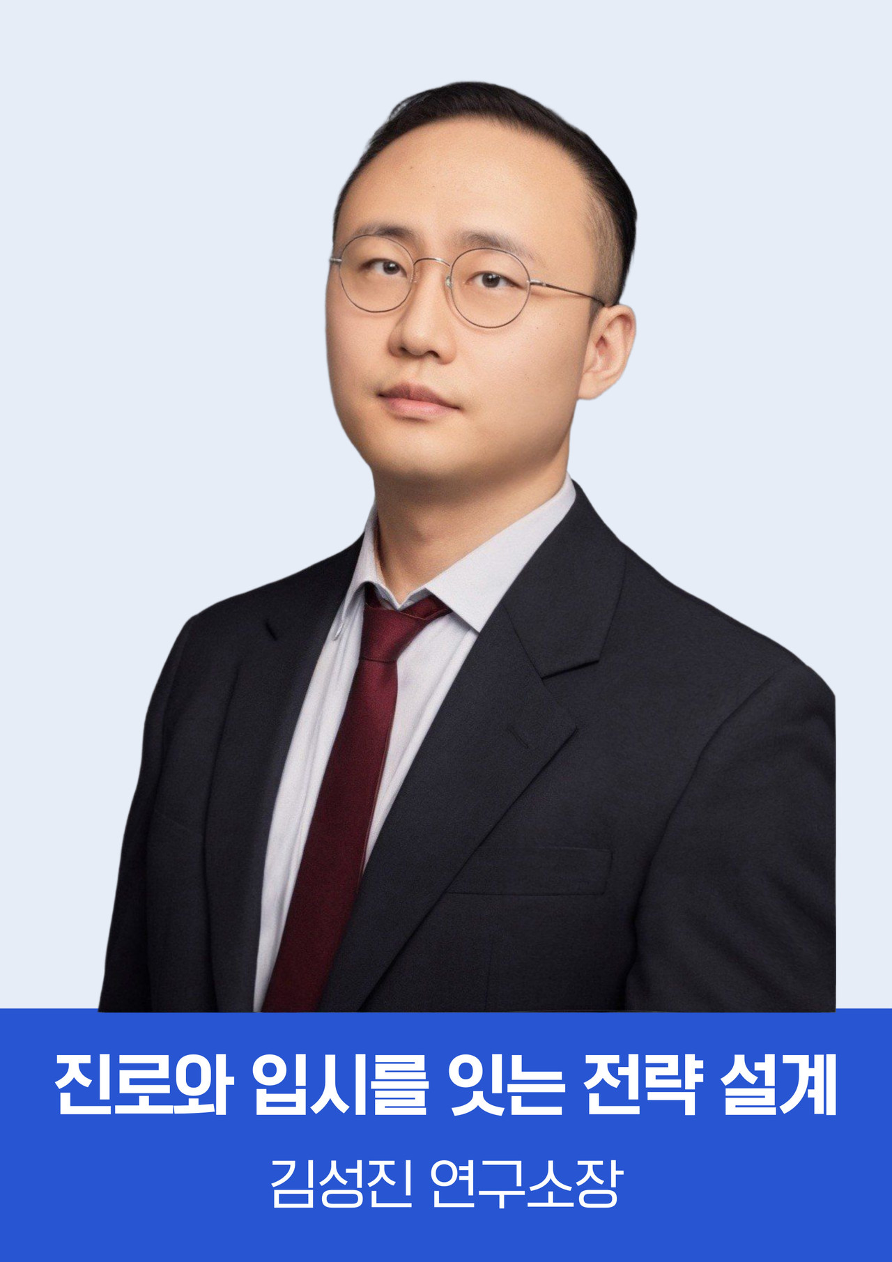 써니 컨설턴트, 대치 아폴론교육