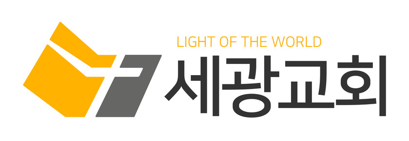 세광성결교회