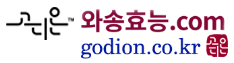 해동바이오 화천와송 천연발효식초,고디온와송,고디온,godion,