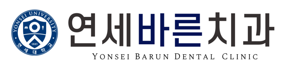 연세바른치과