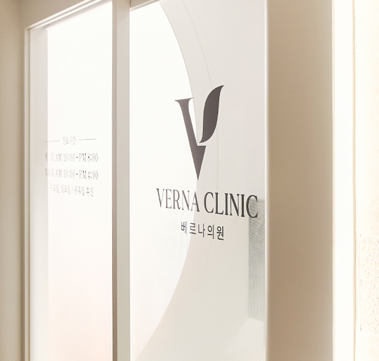 강남역 피부과 베르나의원 내부 모습3