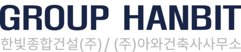 한빛종합건설(주) | (주)아와건축사사무소