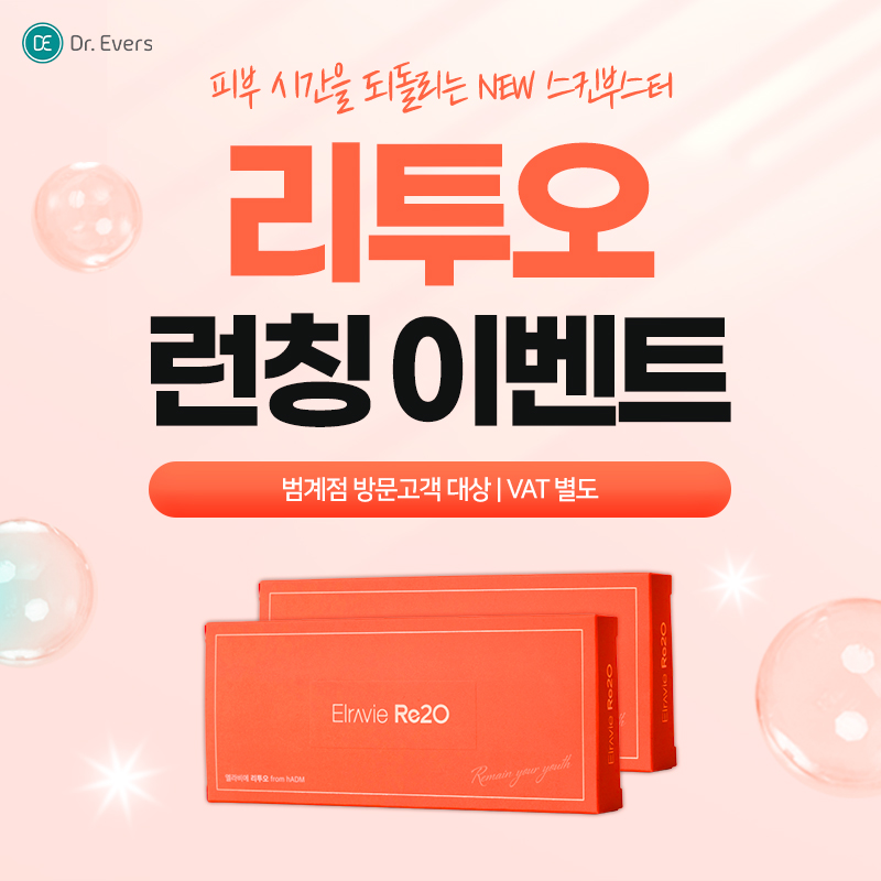 리투오