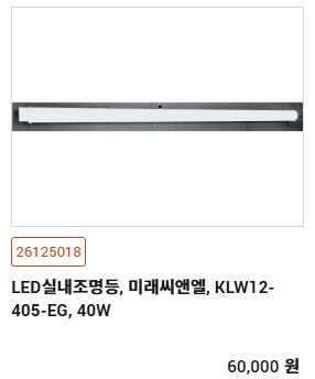 스마트제어/CPLC,  MW센서