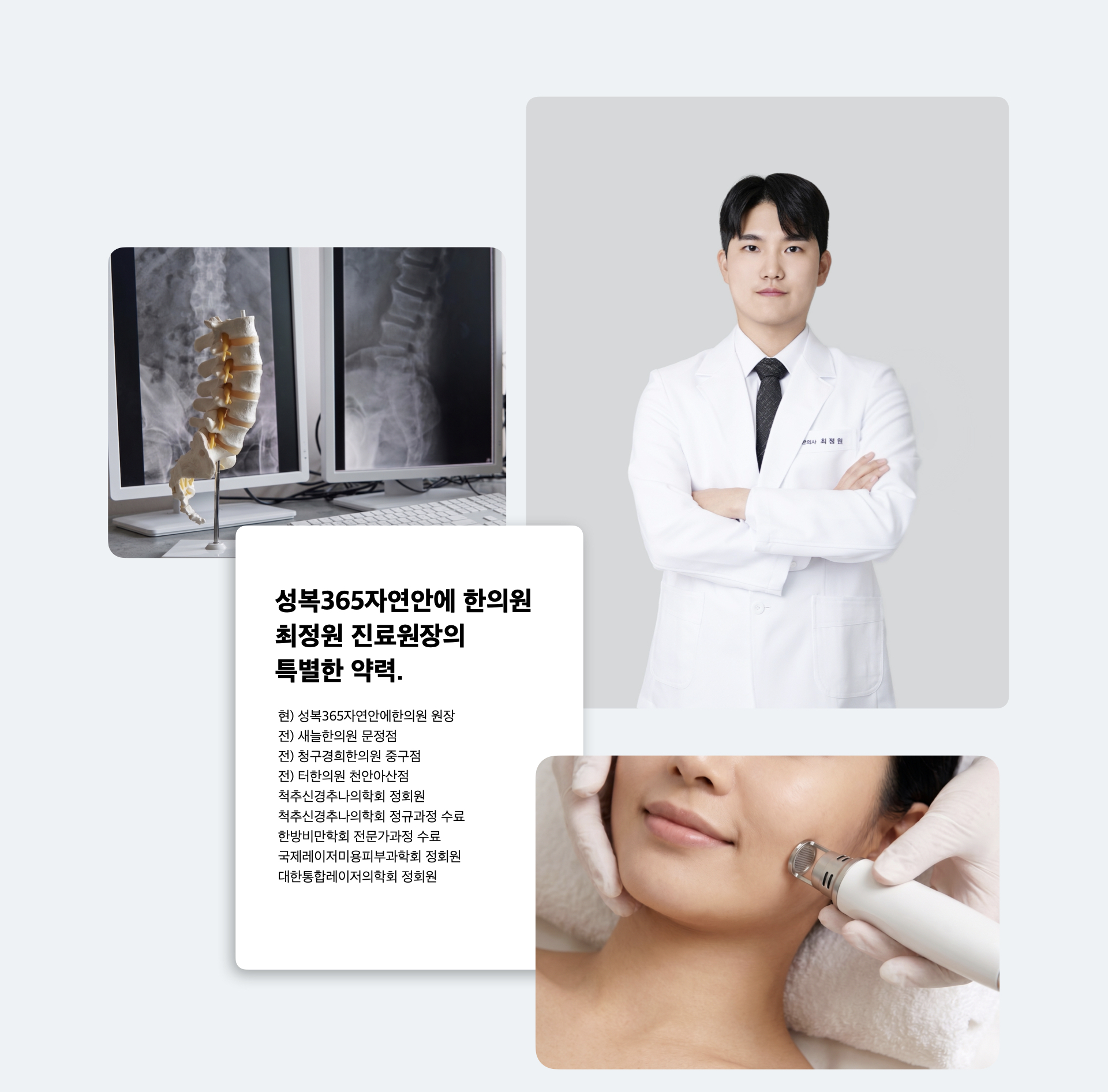다양한 근골격계 통증 치료를 위해 환자와 상담을 진행하는 용인수지교통사고병원 의료진 모습