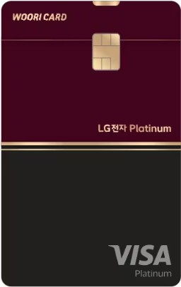 LG전자 베스트렌탈카드 우리은행카드 우리카드 렌탈카드 렌탈제휴카드 렌탈할인카드 케어솔루션카드 